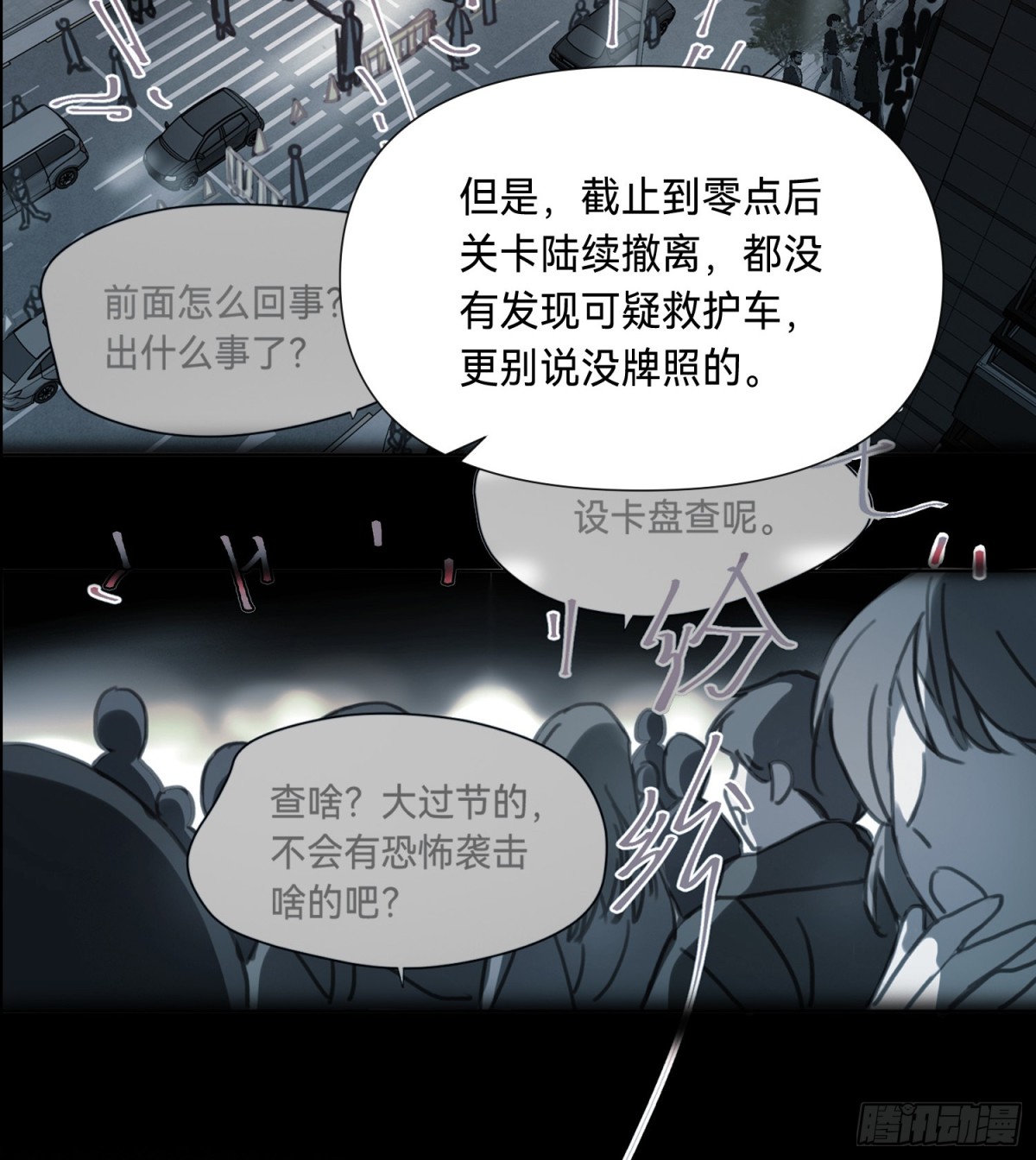 罪犯梯度&middot;02(1/2)-第151话