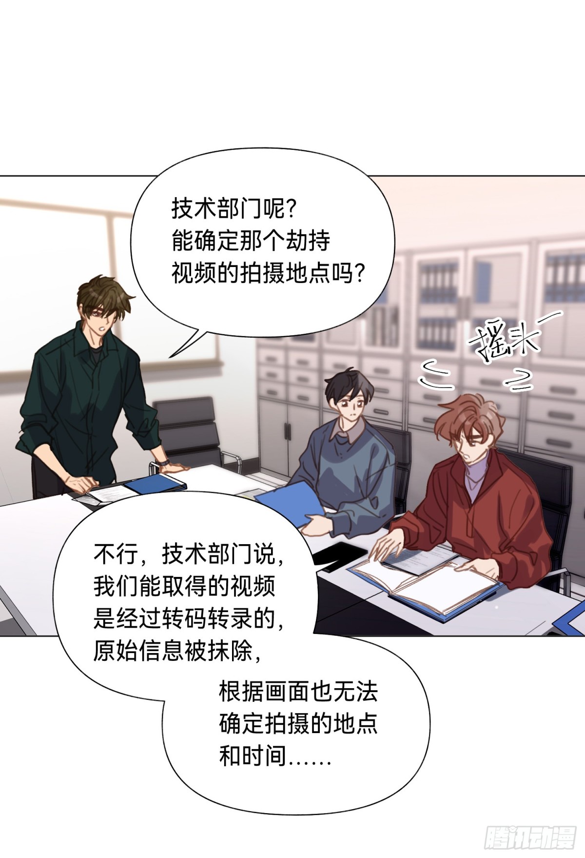 罪犯梯度&middot;02(1/2)-第151话