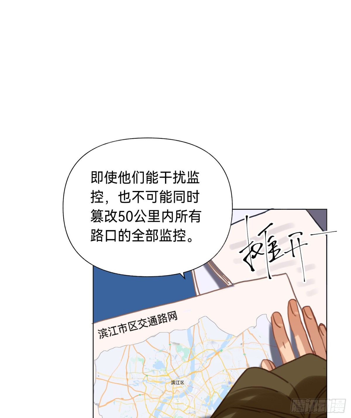 罪犯梯度&middot;02(1/2)-第151话