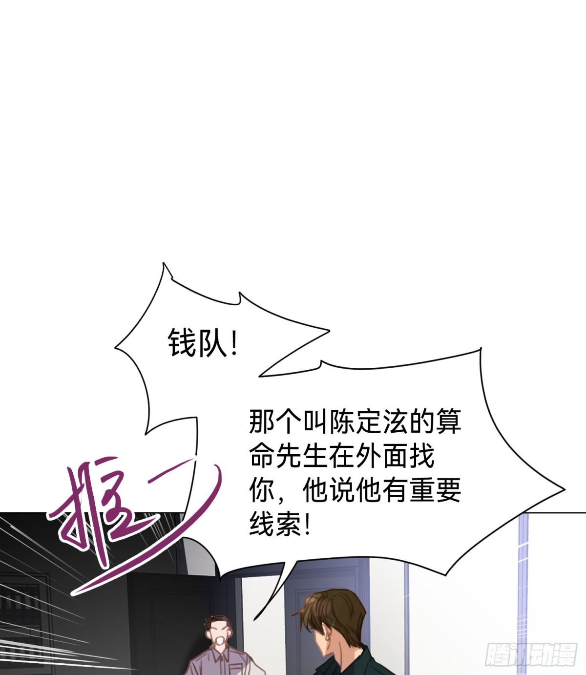 罪犯梯度&middot;02(1/2)-第151话