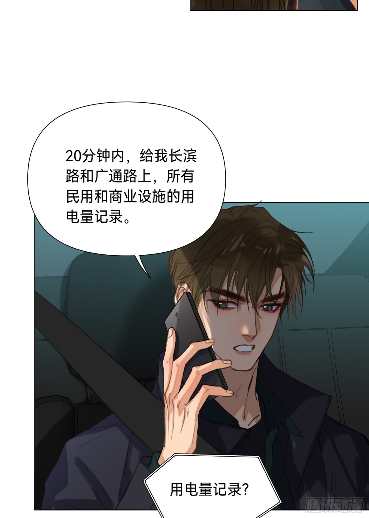 罪犯梯度&middot;04-第153话