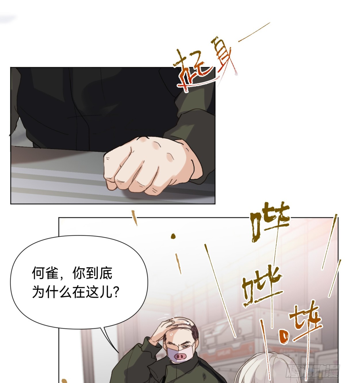 罪犯梯度&middot;04-第153话