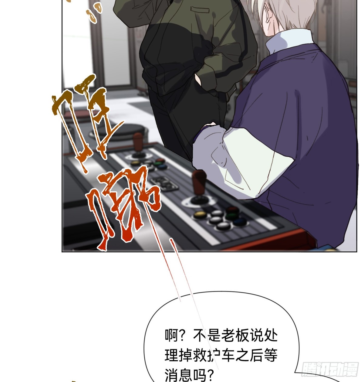 罪犯梯度&middot;04-第153话