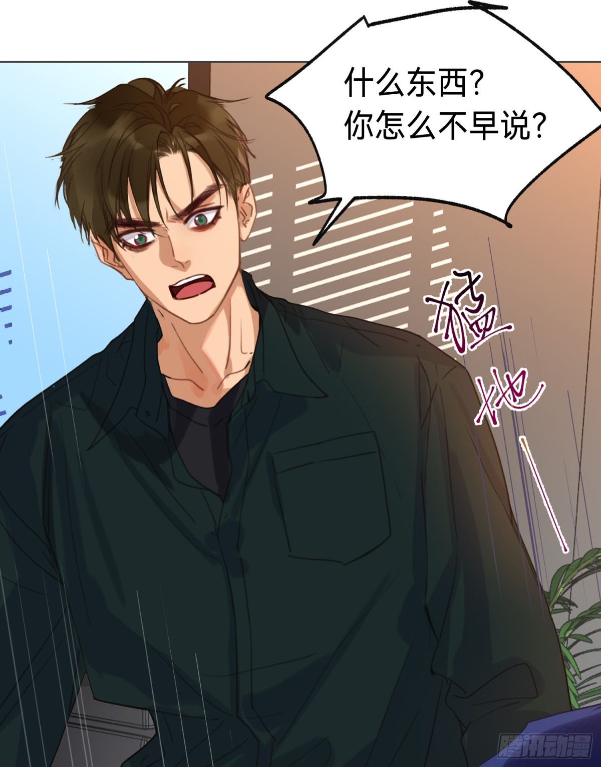 罪犯梯度&middot;06(1/2)-第155话