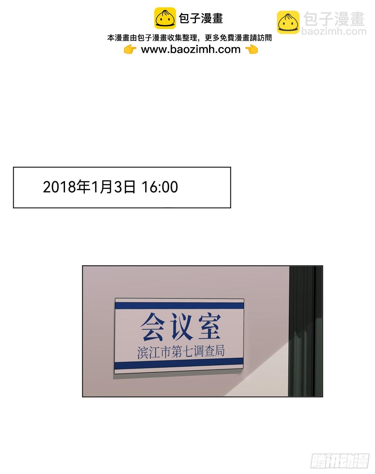 罪犯梯度&middot;06(1/2)-第155话