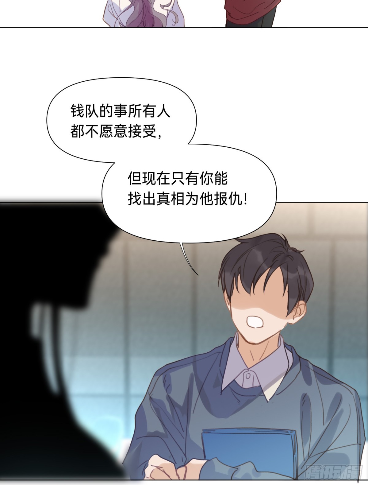罪犯梯度&middot;06(1/2)-第155话