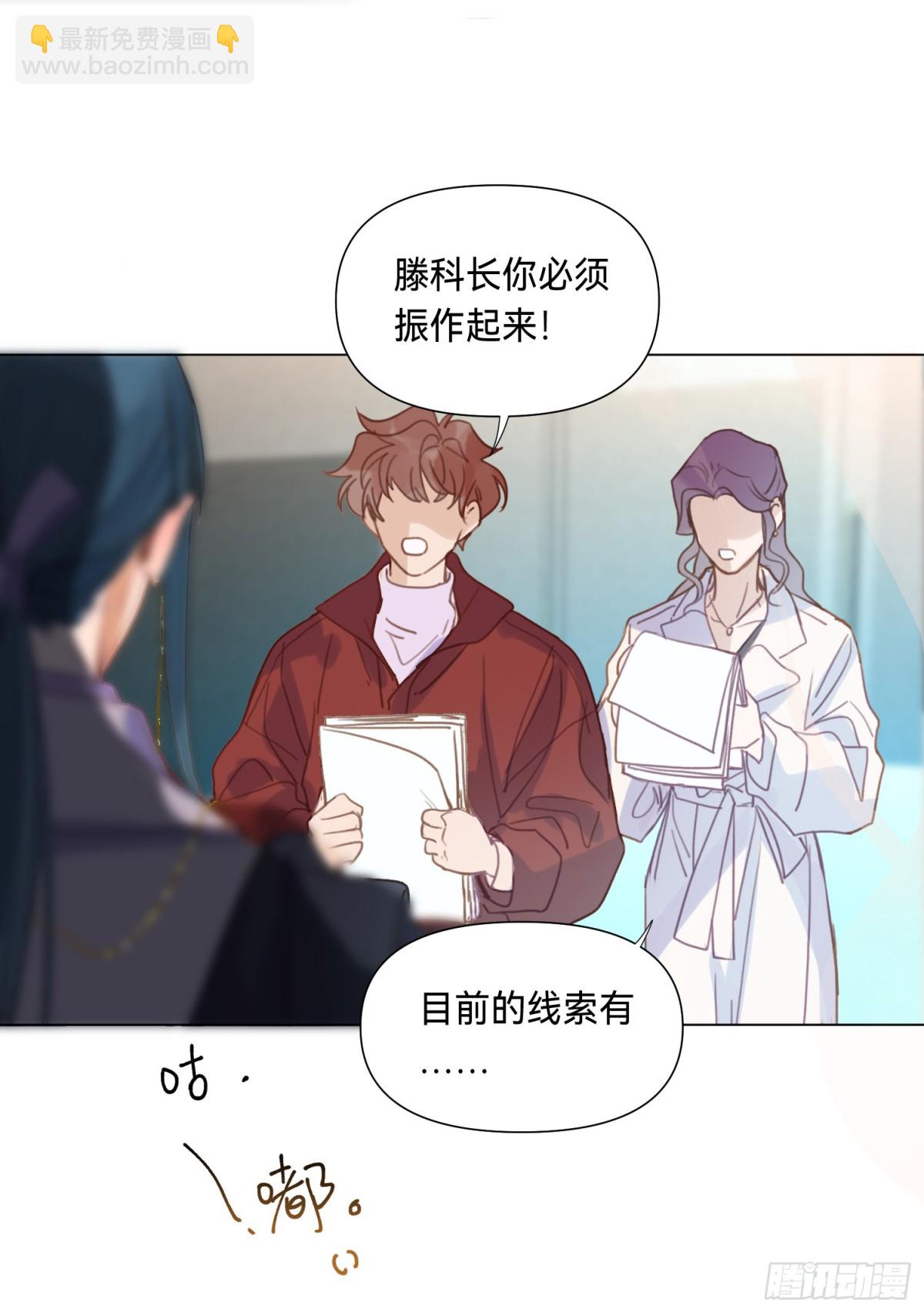 罪犯梯度&middot;06(1/2)-第155话