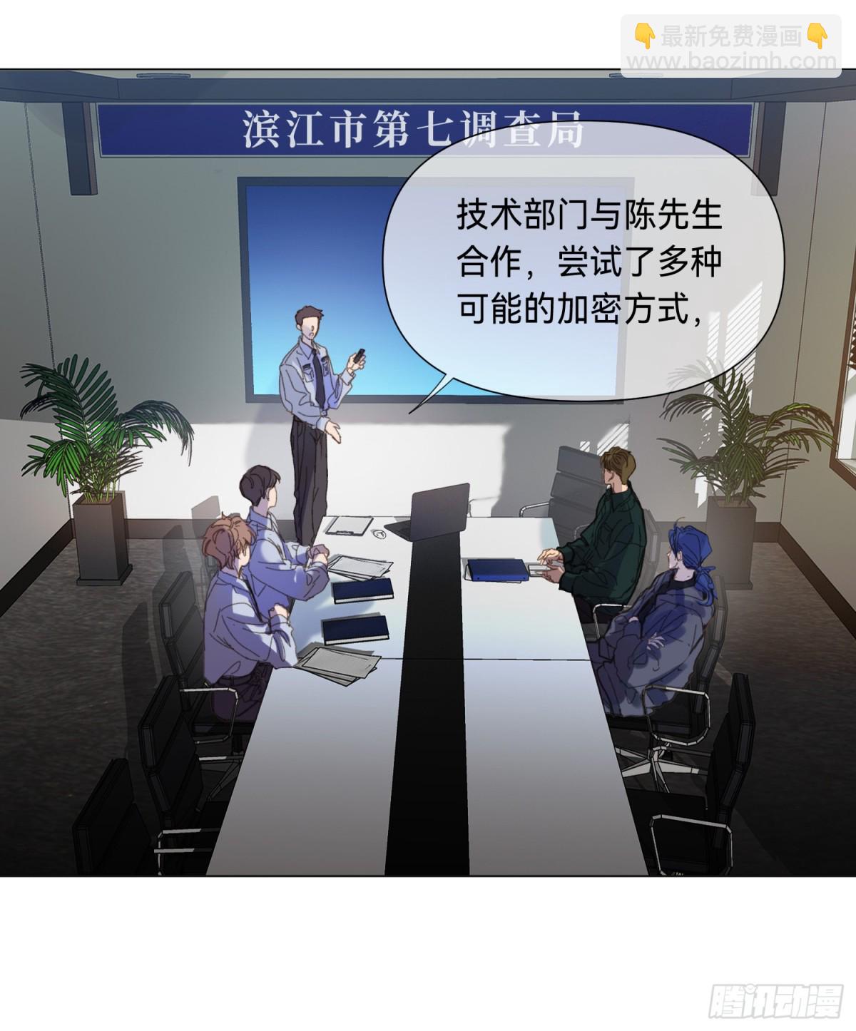 罪犯梯度&middot;06(1/2)-第155话