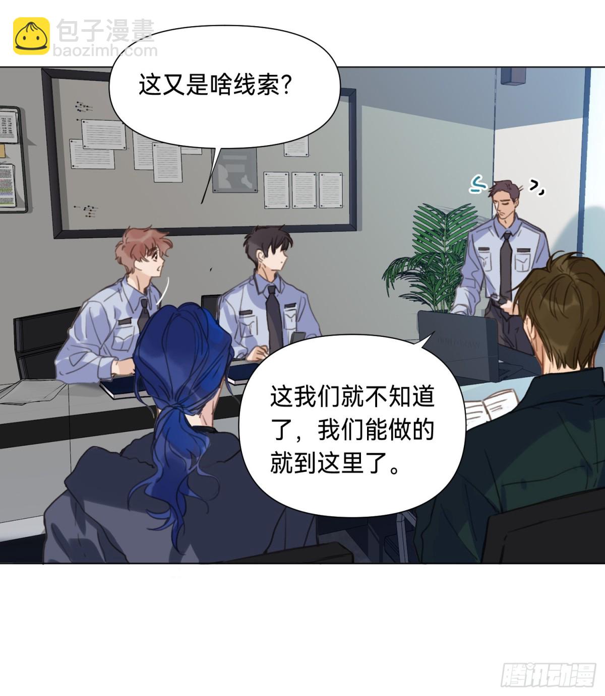 罪犯梯度&middot;06(1/2)-第155话