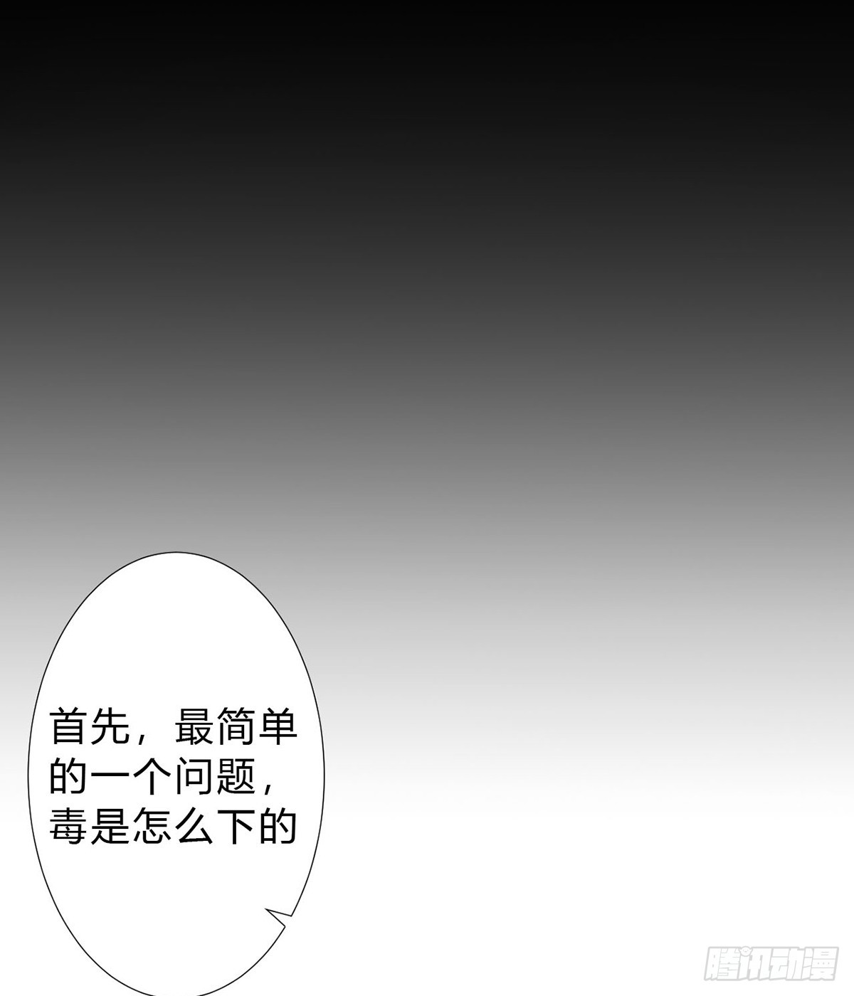 骨灰奶茶13(1/2)-第15话