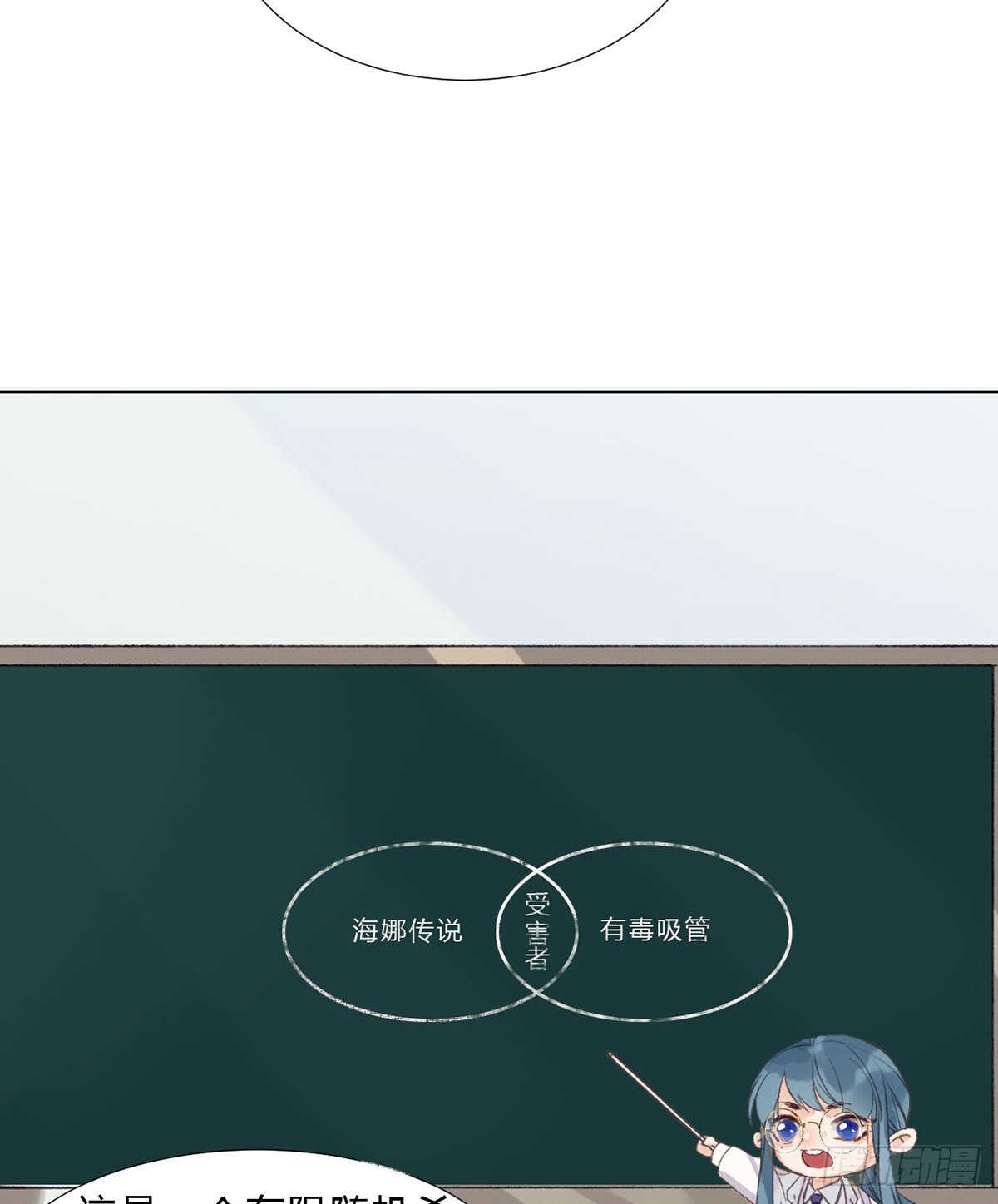 骨灰奶茶13(1/2)-第15话