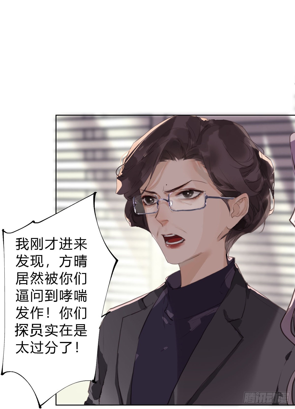 骨灰奶茶13(1/2)-第15话