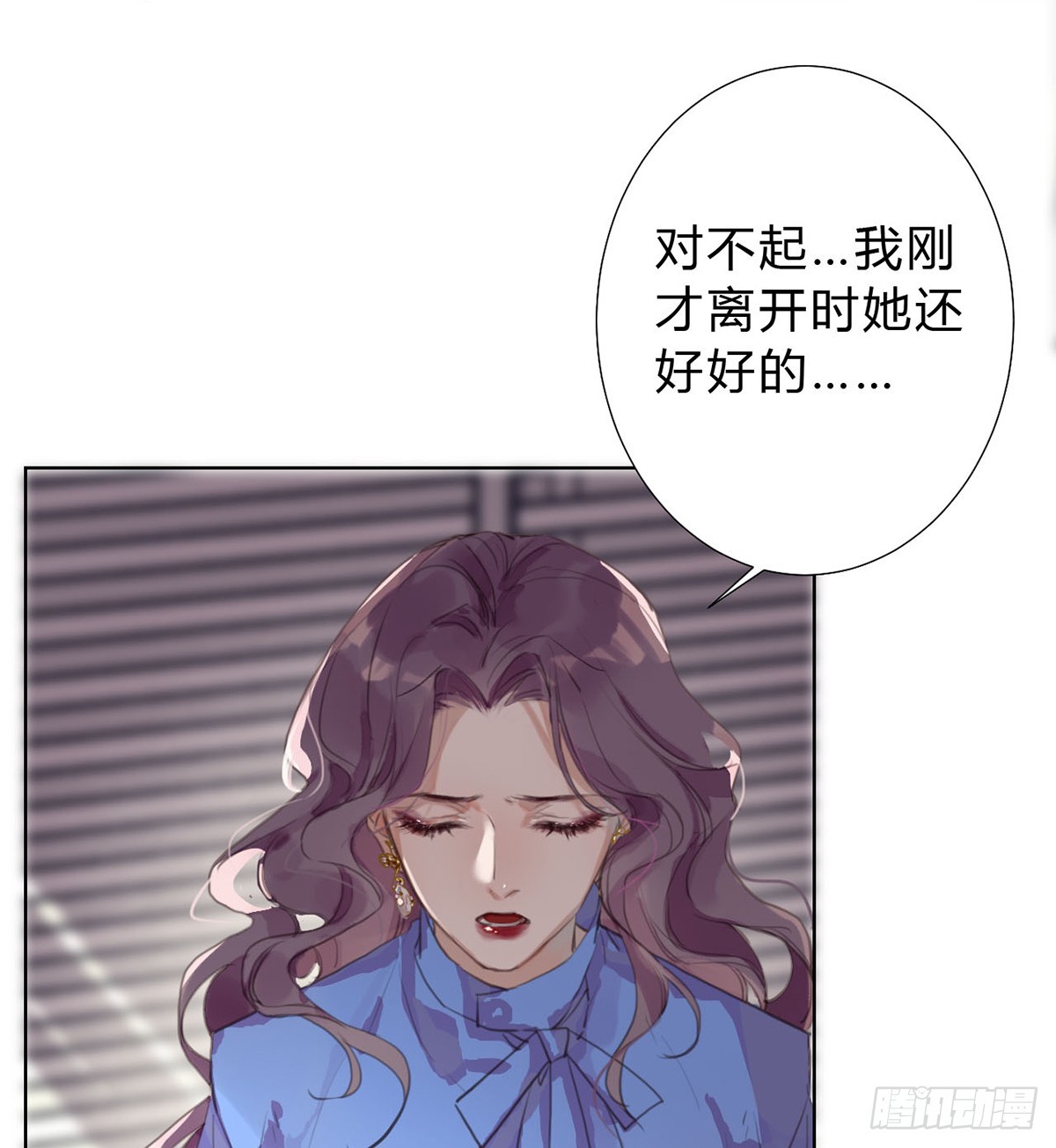 骨灰奶茶13(1/2)-第15话
