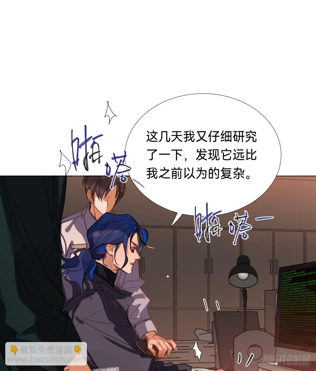 罪犯梯度&middot;08(1/2)-第157话