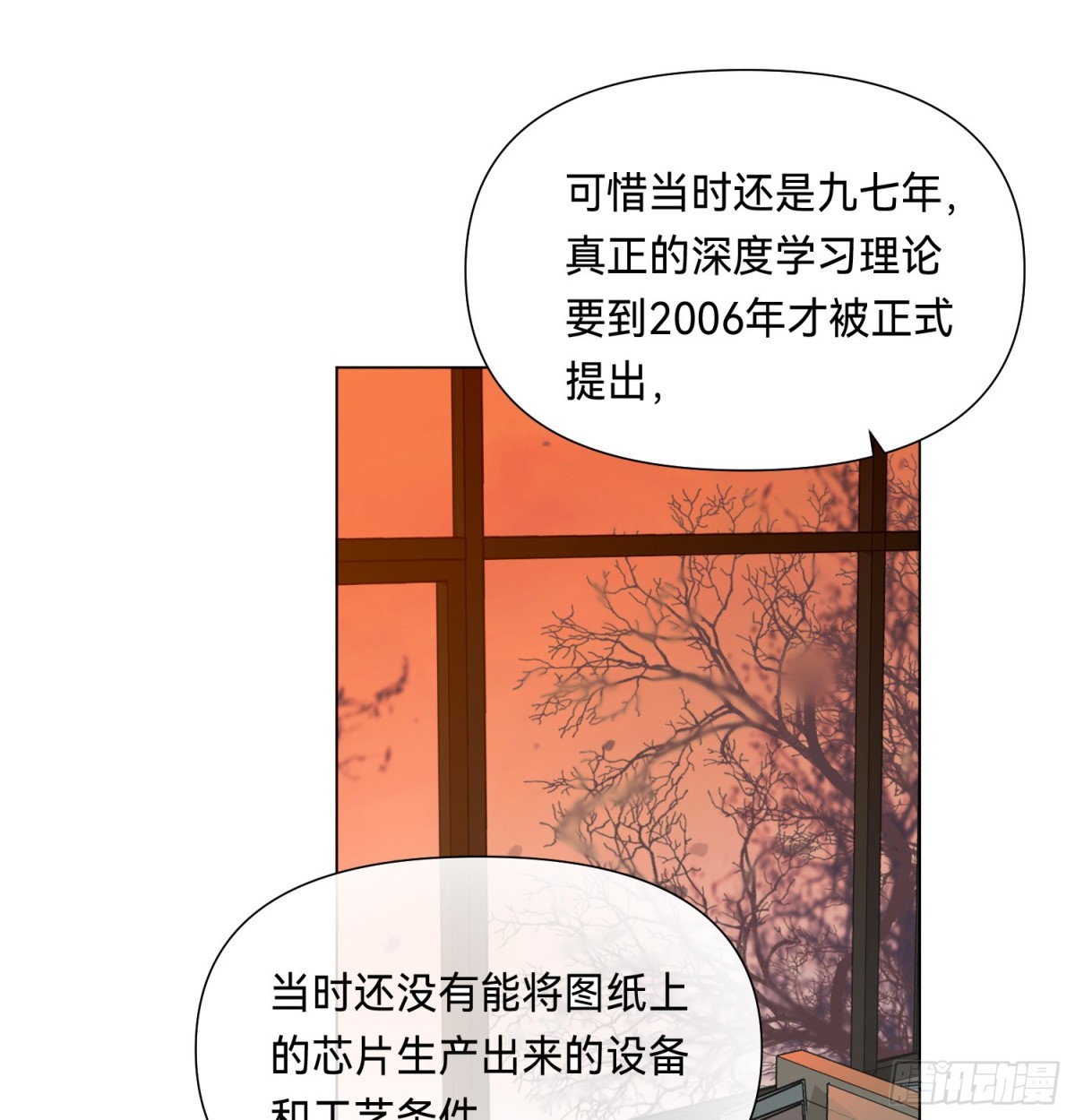 罪犯梯度&middot;08(1/2)-第157话