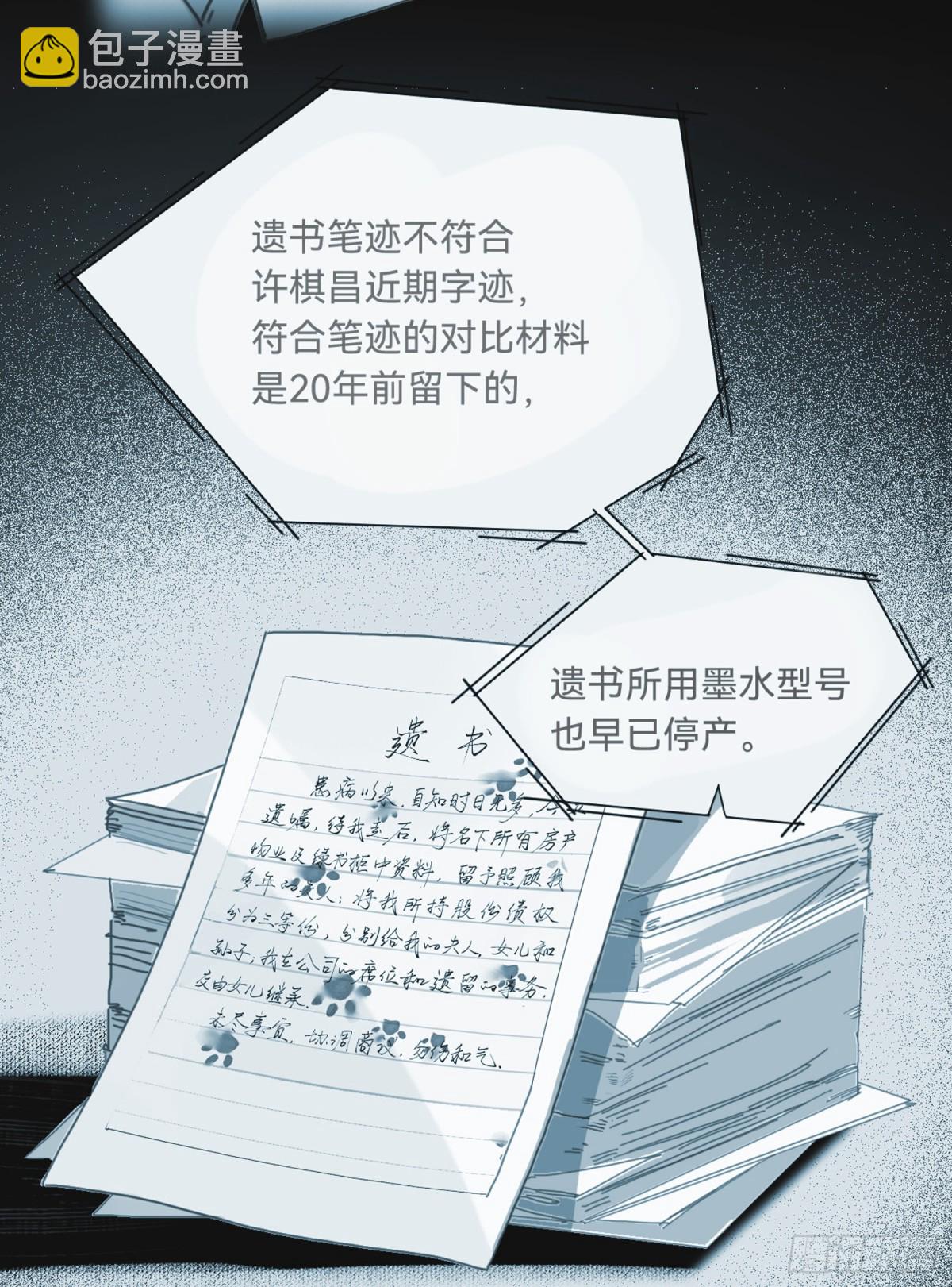 罪犯梯度&middot;08(1/2)-第157话