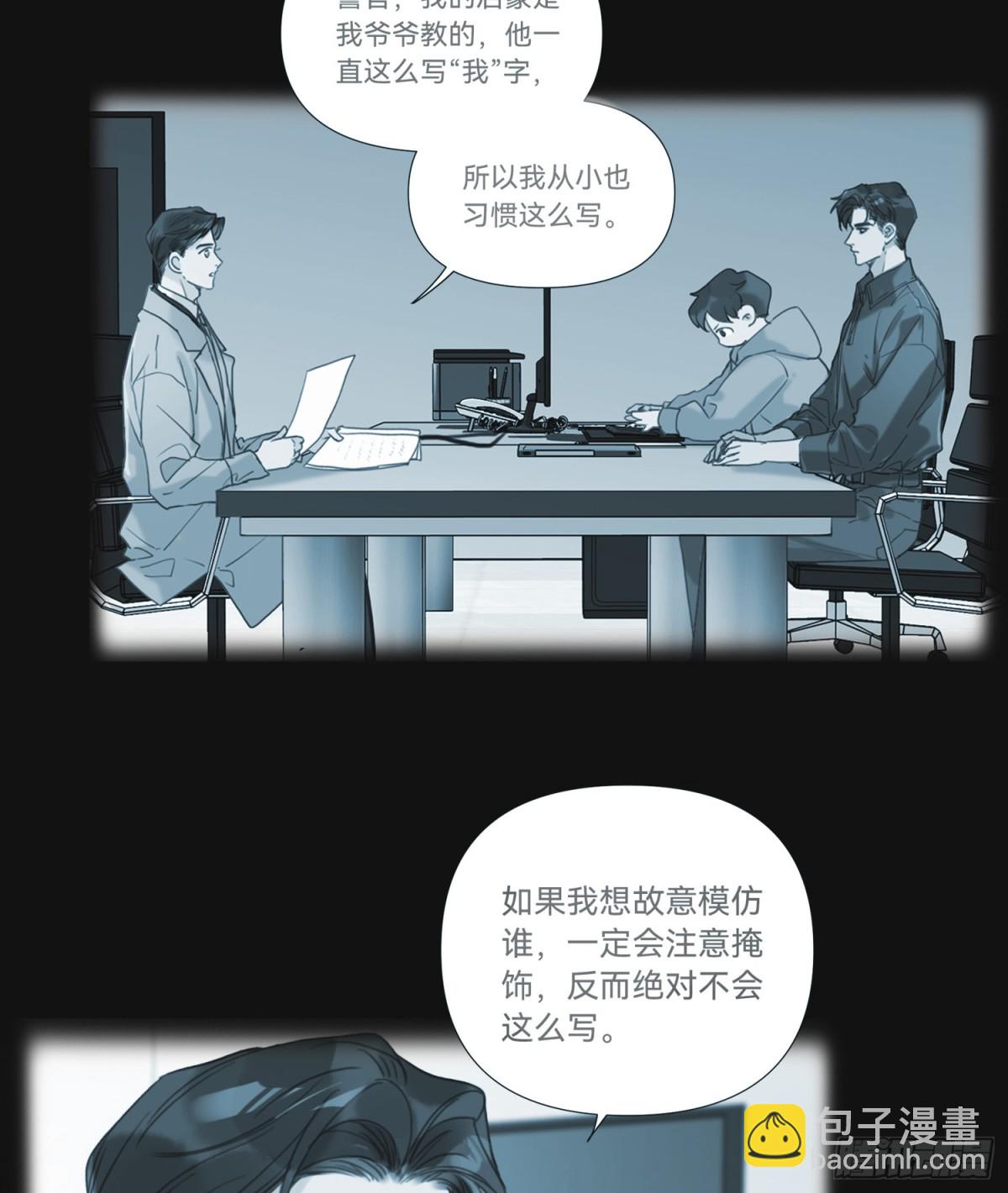 罪犯梯度&middot;08(1/2)-第157话