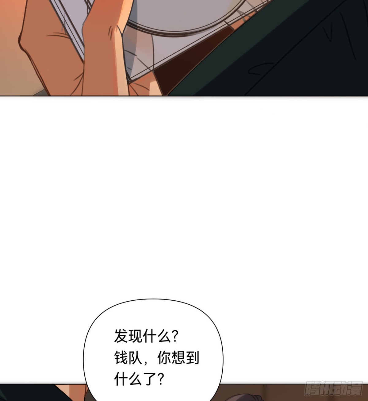 罪犯梯度&middot;08(1/2)-第157话