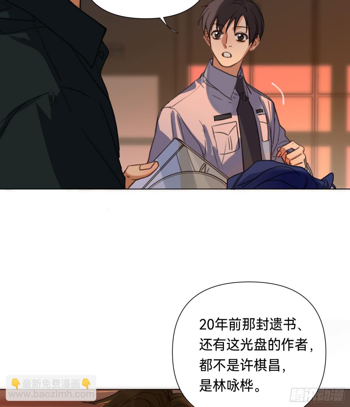 罪犯梯度&middot;08(1/2)-第157话