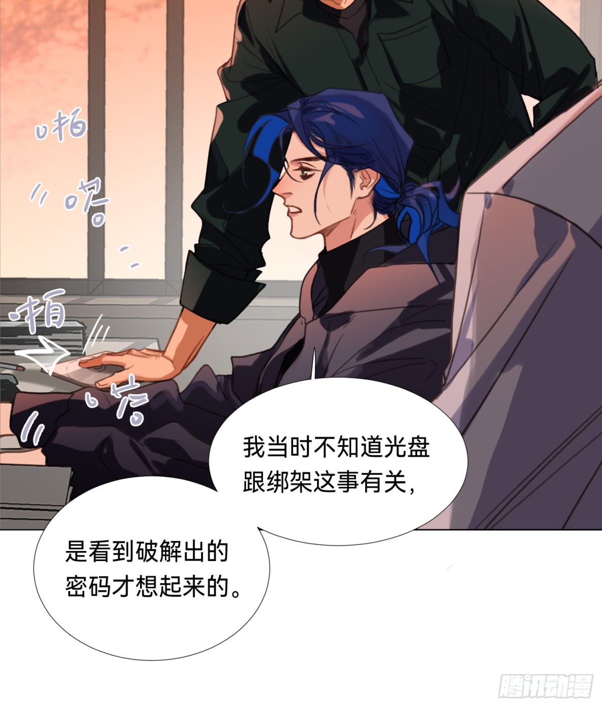 罪犯梯度&middot;08(1/2)-第157话