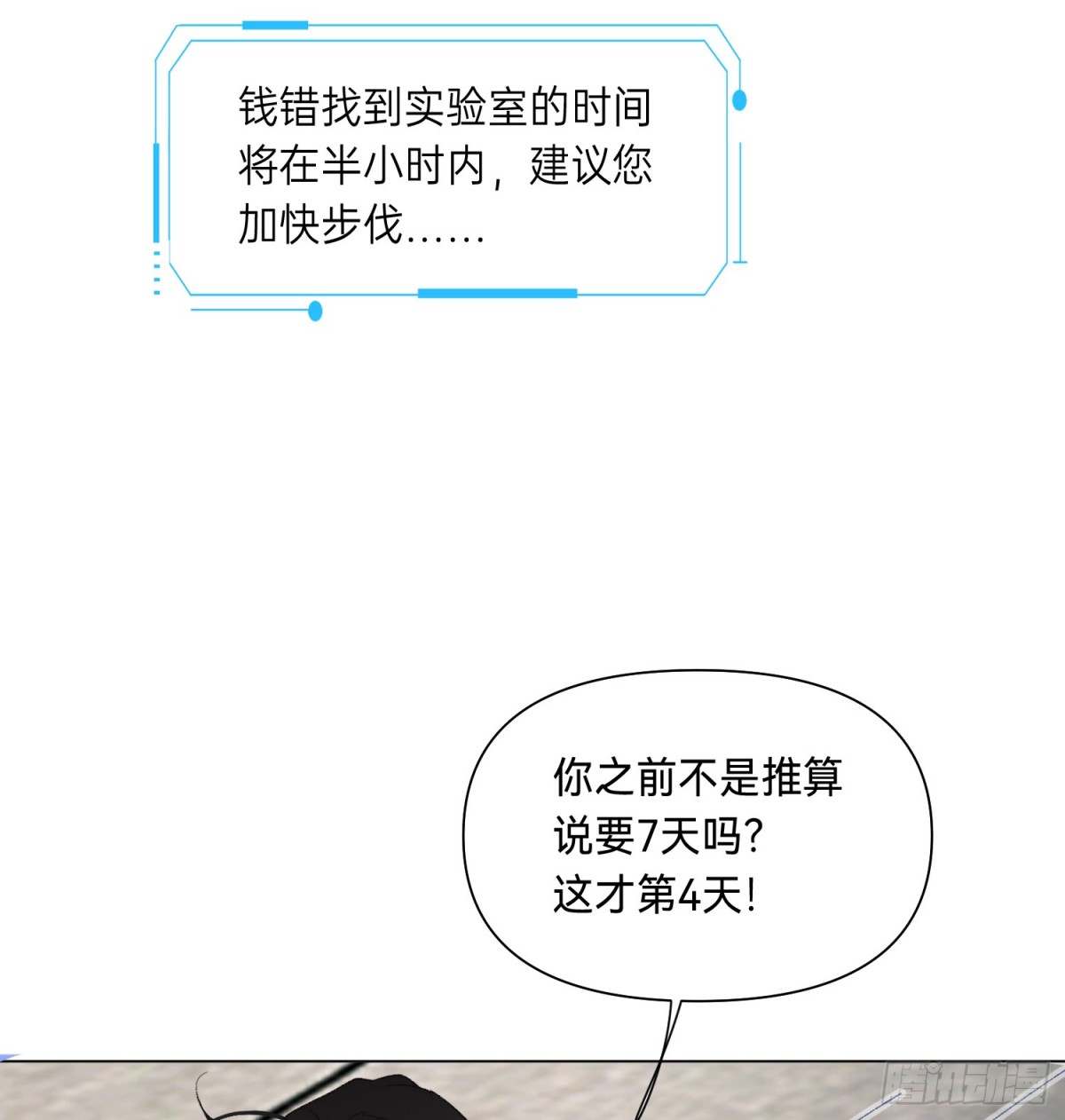 罪犯梯度&middot;10(1/2)-第159话