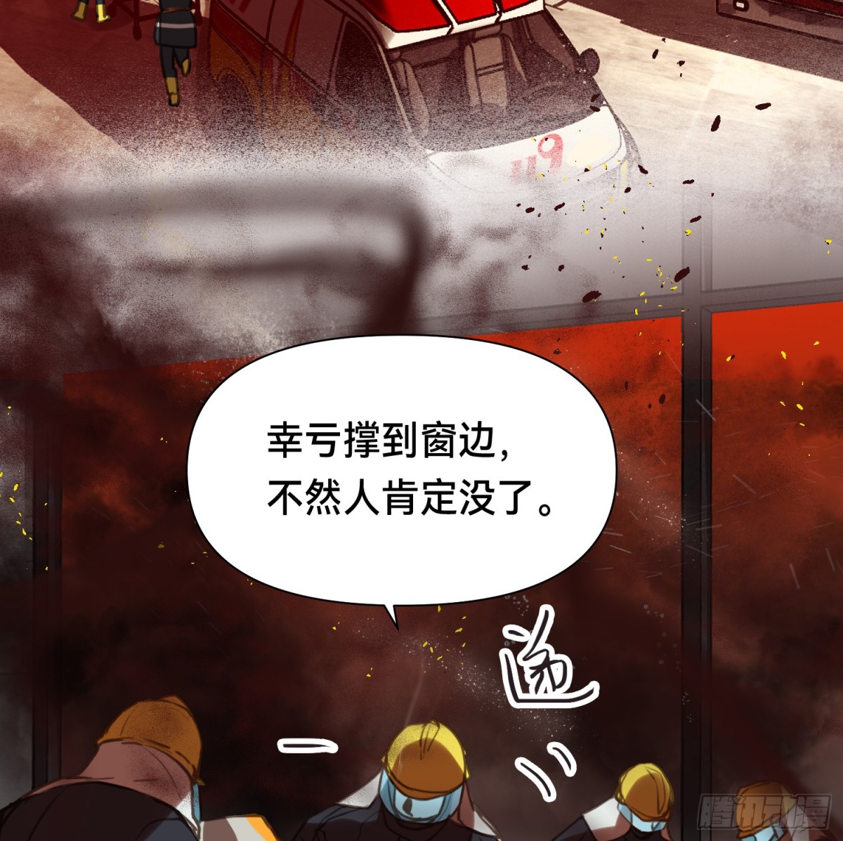罪犯梯度&middot;12(1/2)-第161话