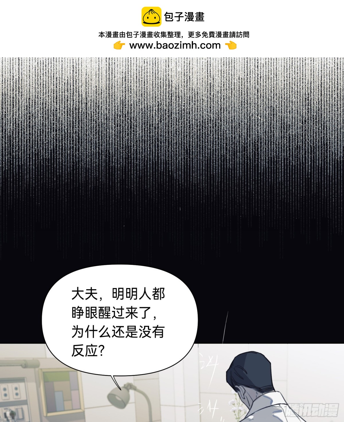 罪犯梯度&middot;14(1/2)-第163话