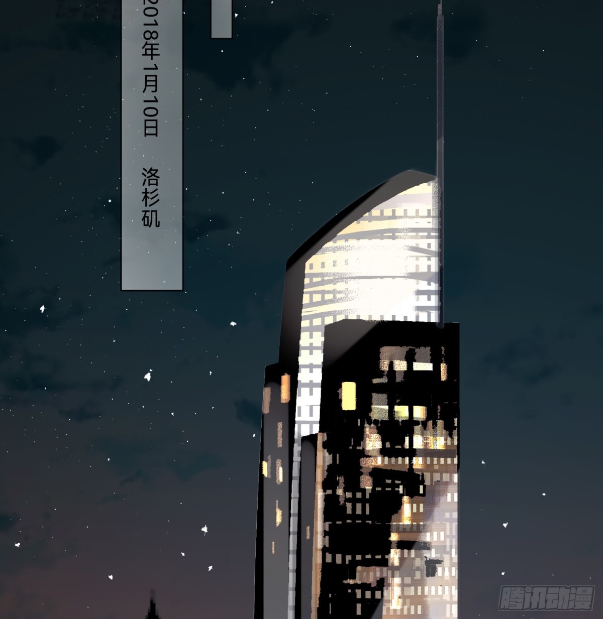 罪犯梯度&middot;14(1/2)-第163话