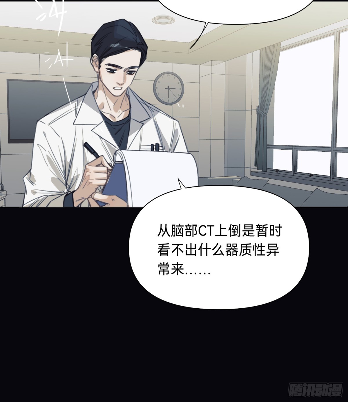 罪犯梯度&middot;14(1/2)-第163话