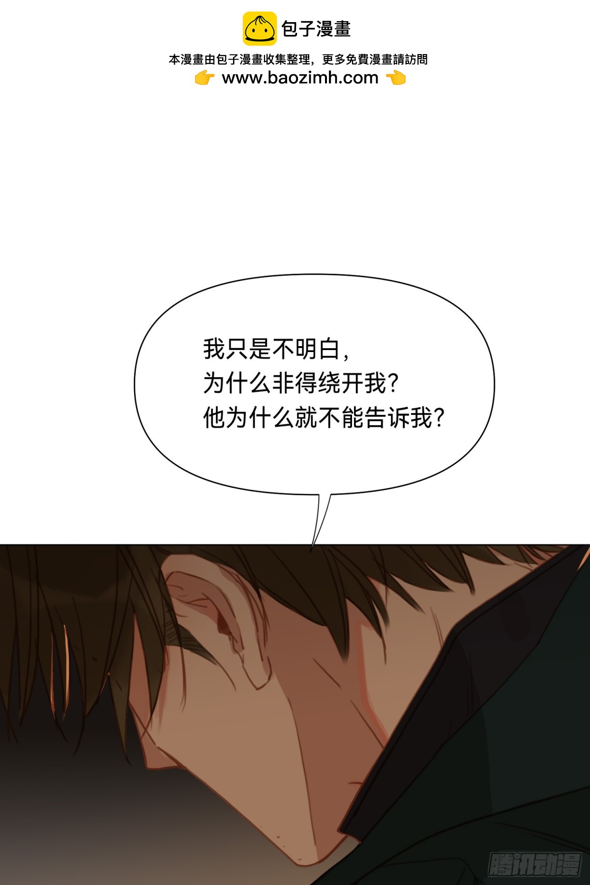 罪犯梯度&middot;16(1/2)-第165话