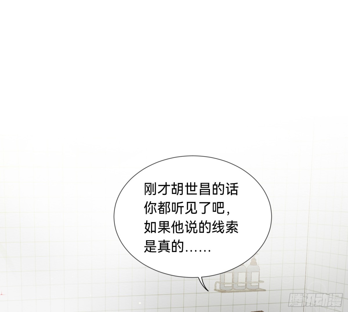 侦探卷积&middot;02(1/2)-第167话