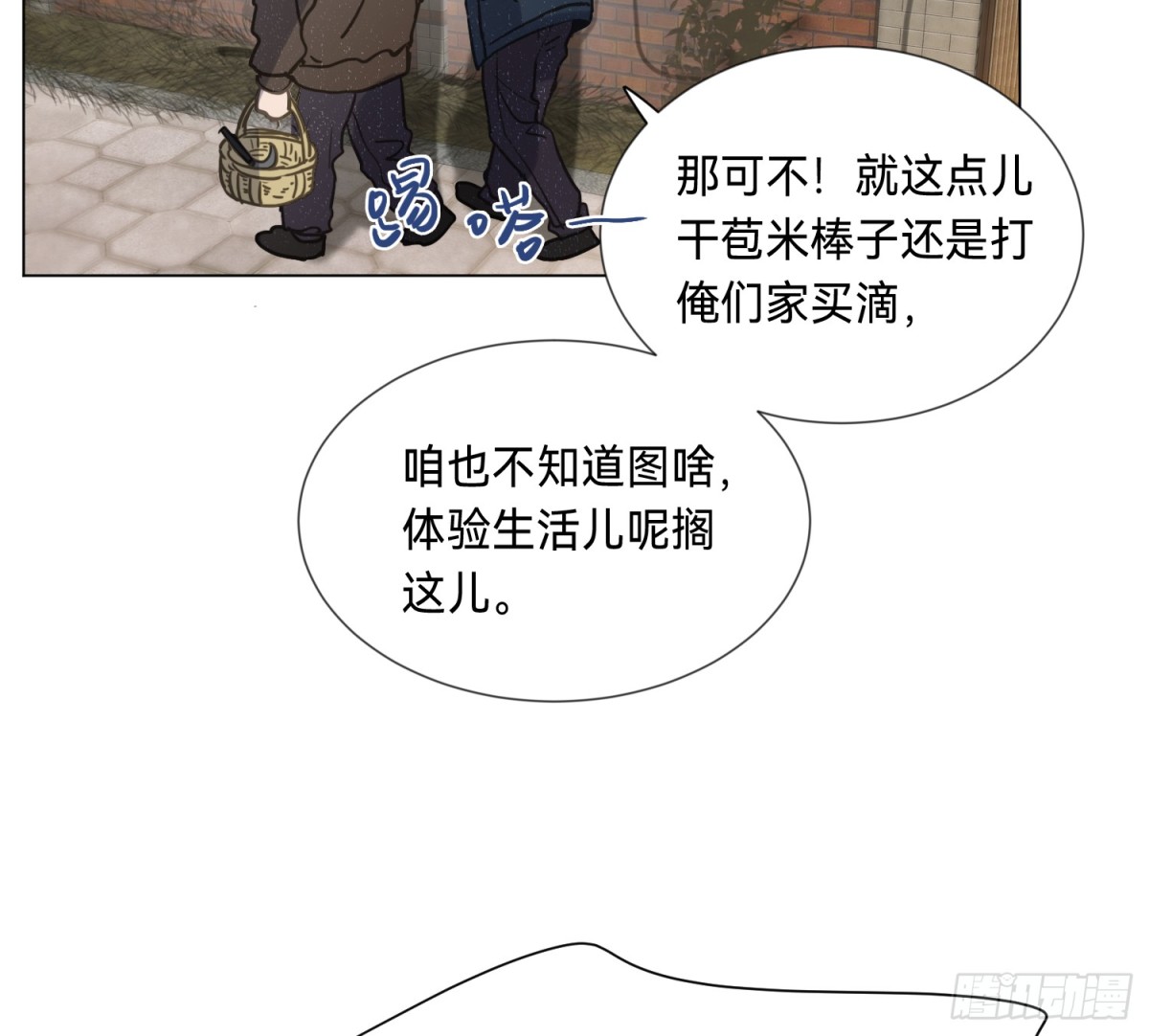 侦探卷积&middot;04(1/2)-第169话