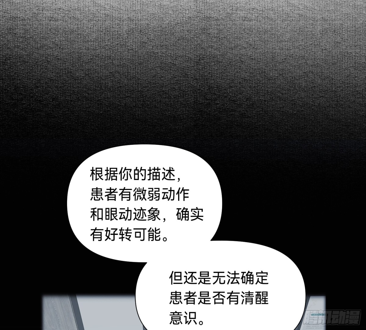 侦探卷积&middot;04(1/2)-第169话