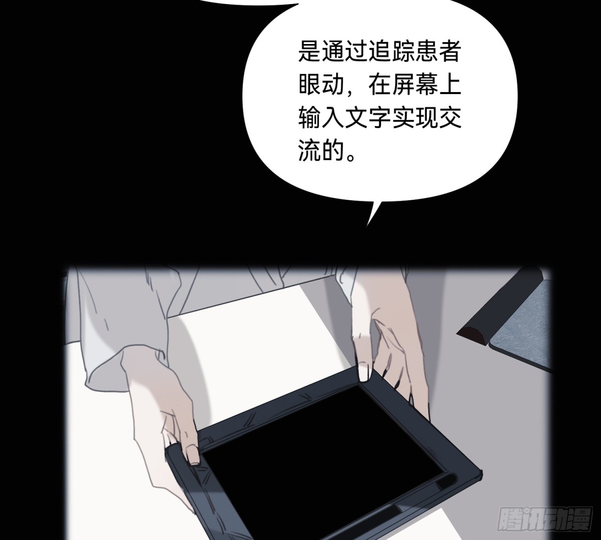 侦探卷积&middot;04(1/2)-第169话