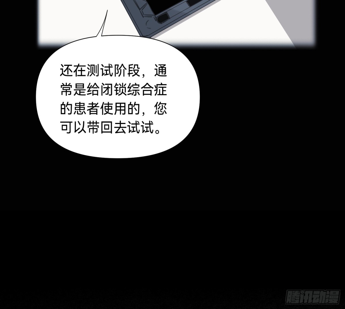 侦探卷积&middot;04(1/2)-第169话