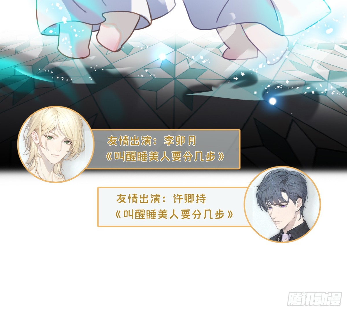 仲夏夜绮谭第三夜(1/2)-第173话