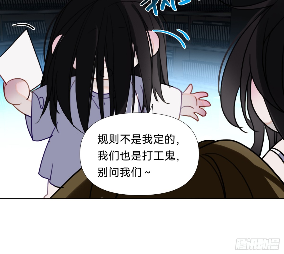 仲夏夜绮谭第三夜(1/2)-第173话