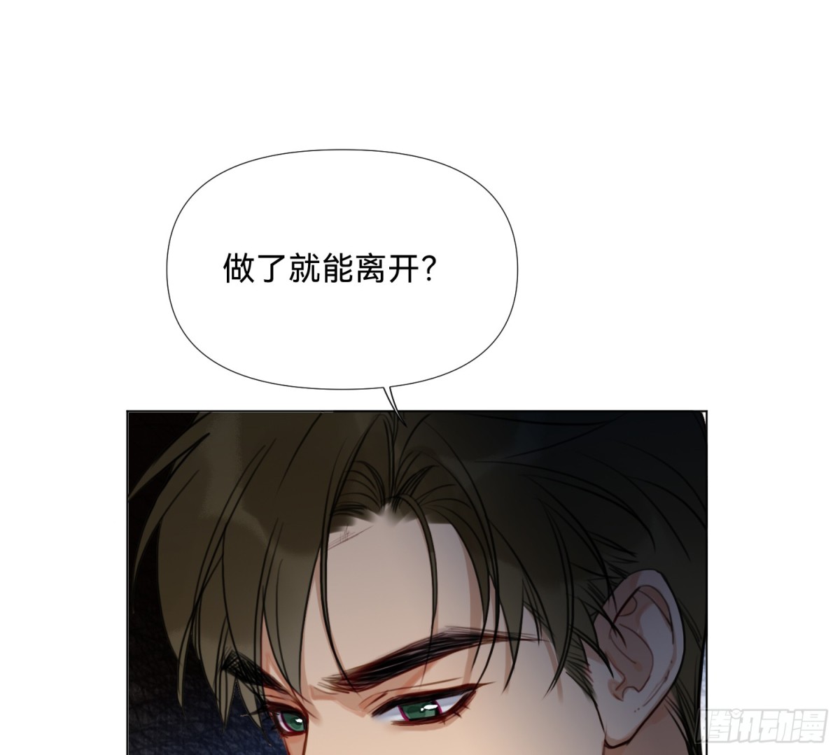 仲夏夜绮谭第三夜(1/2)-第173话