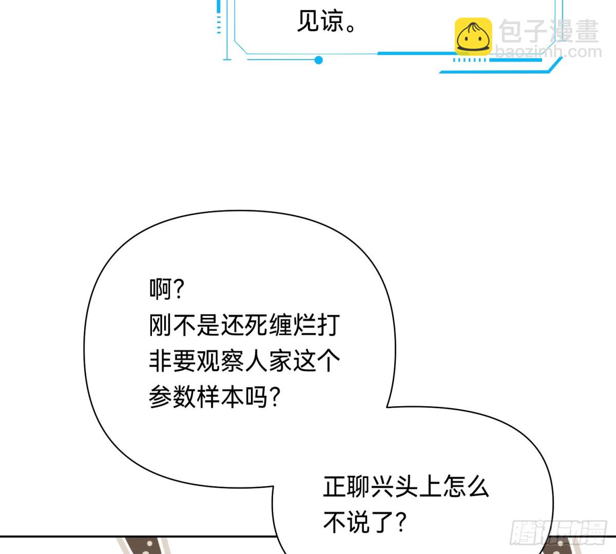 侦探卷积&middot;09(1/2)-第175话