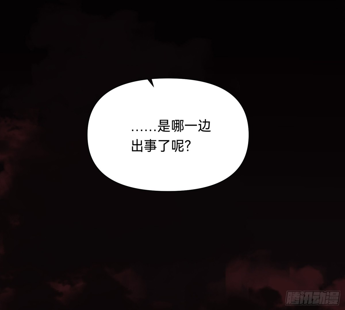 侦探卷积&middot;09(1/2)-第175话