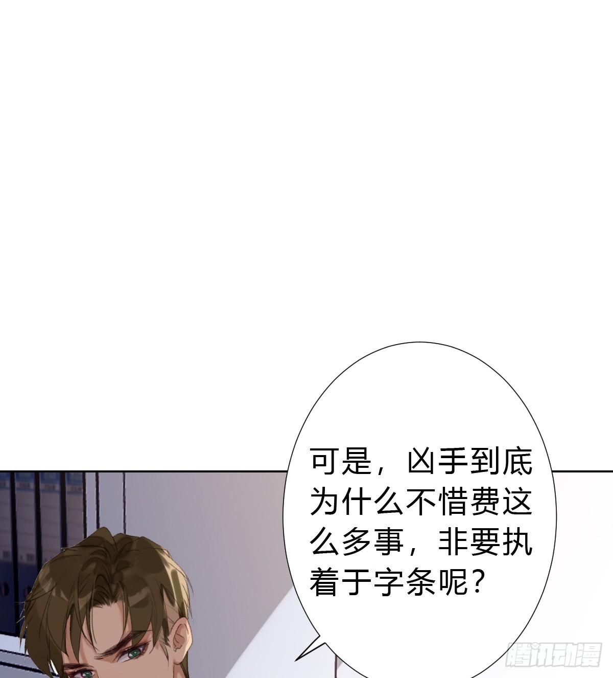 骨灰奶茶15(1/2)-第17话