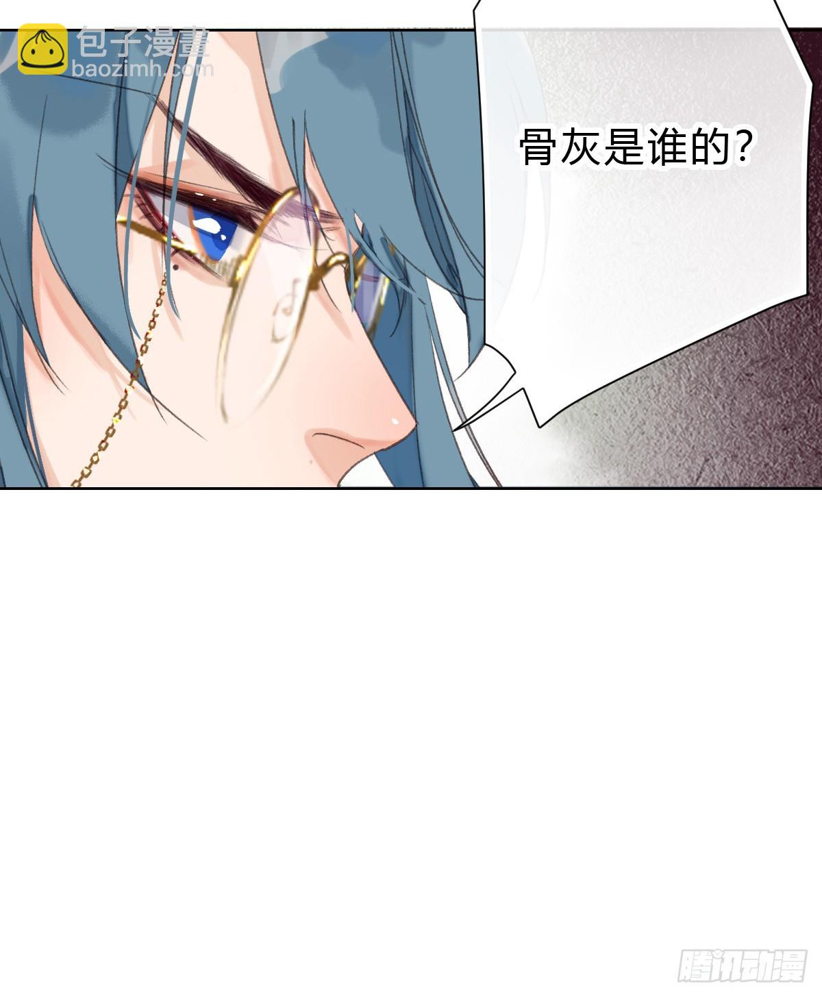 骨灰奶茶15(1/2)-第17话