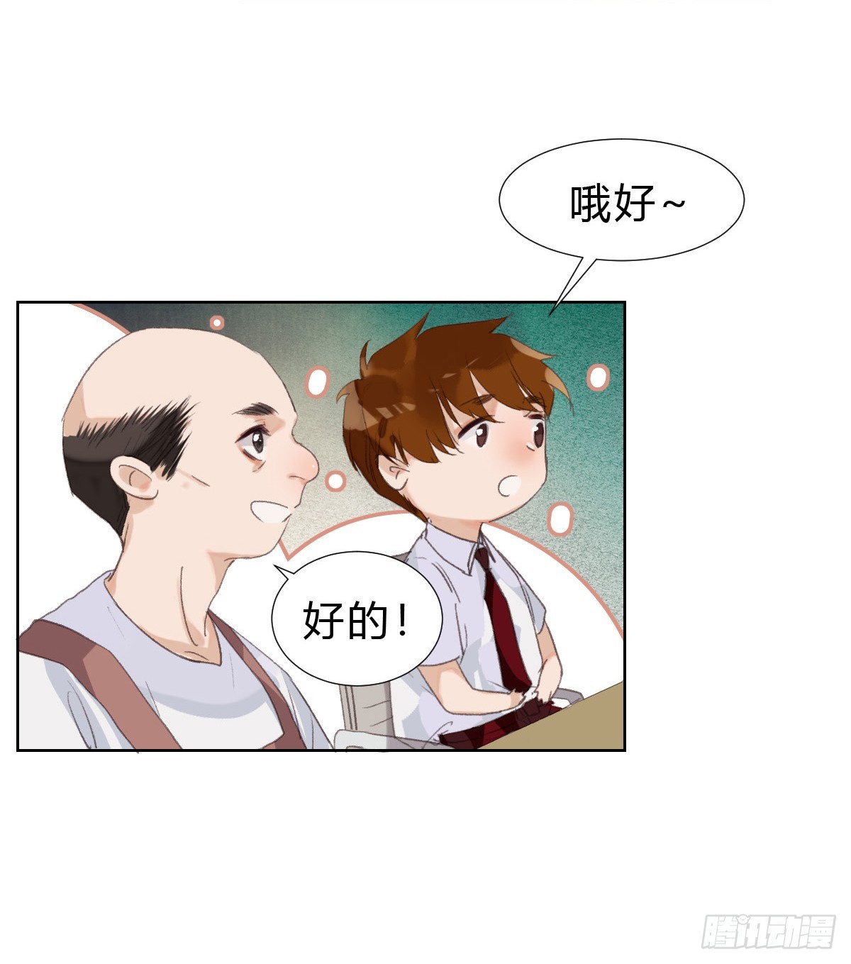 骨灰奶茶15(1/2)-第17话