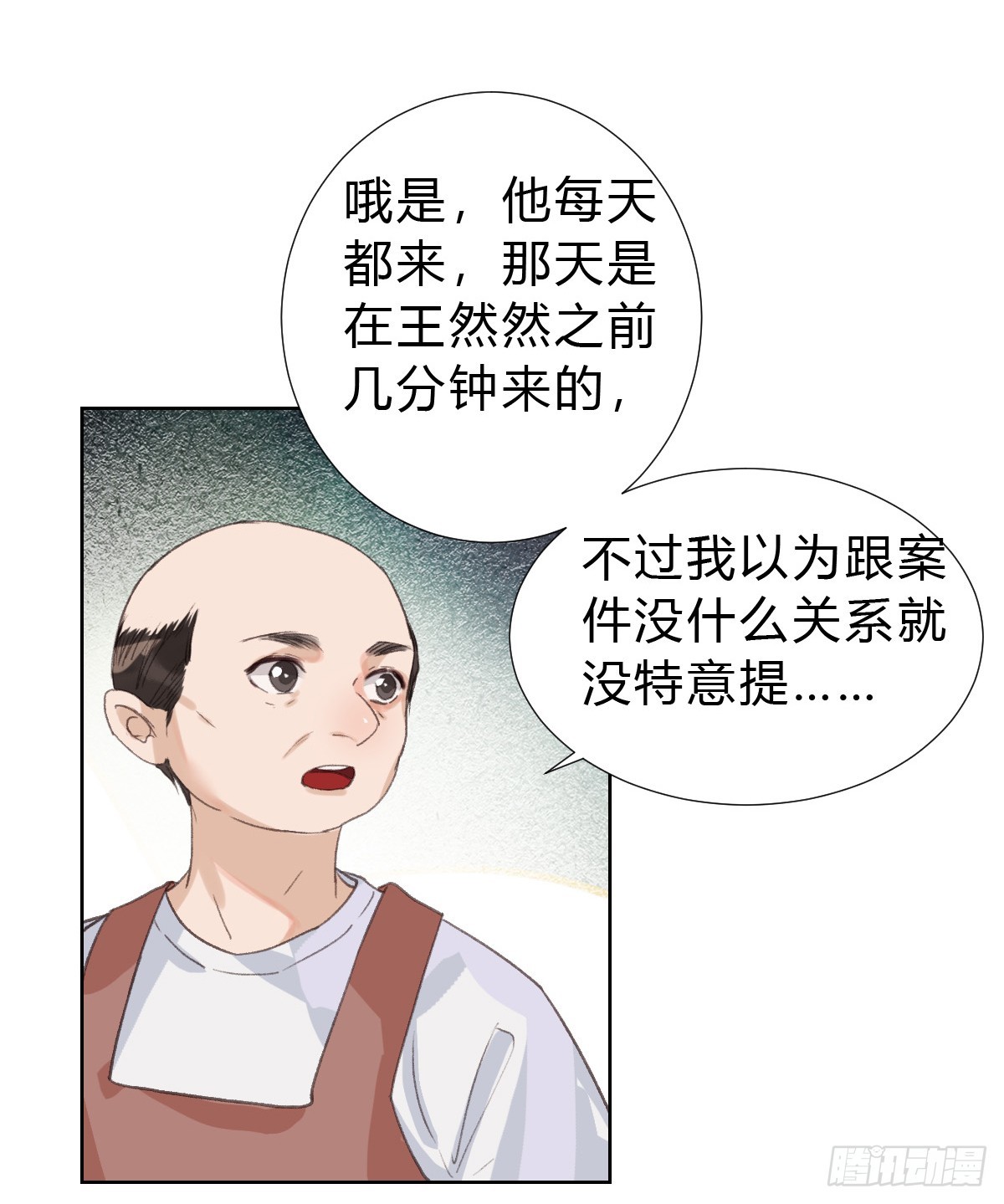 骨灰奶茶15(1/2)-第17话