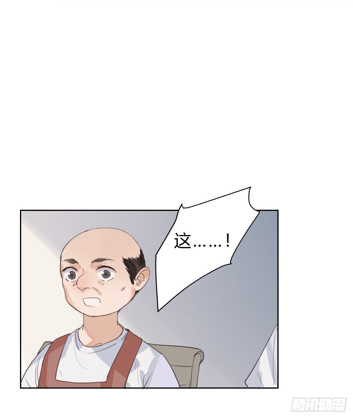 骨灰奶茶15(1/2)-第17话