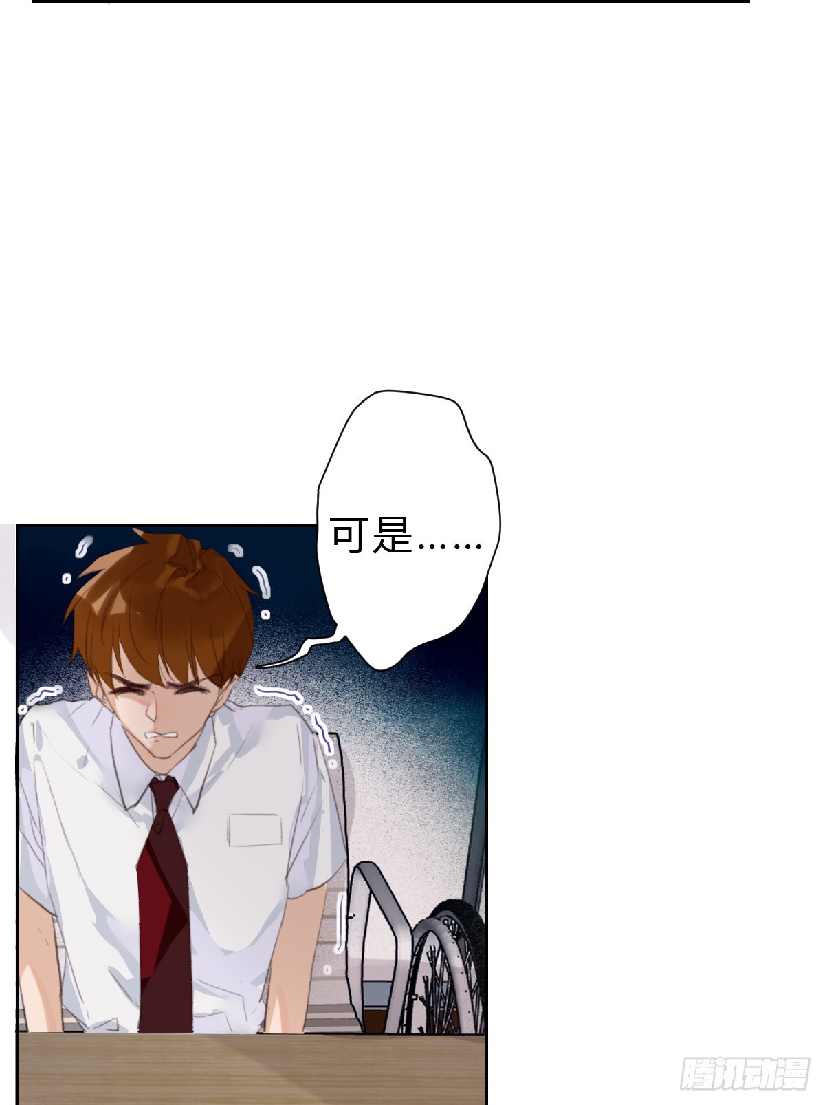 骨灰奶茶15(1/2)-第17话