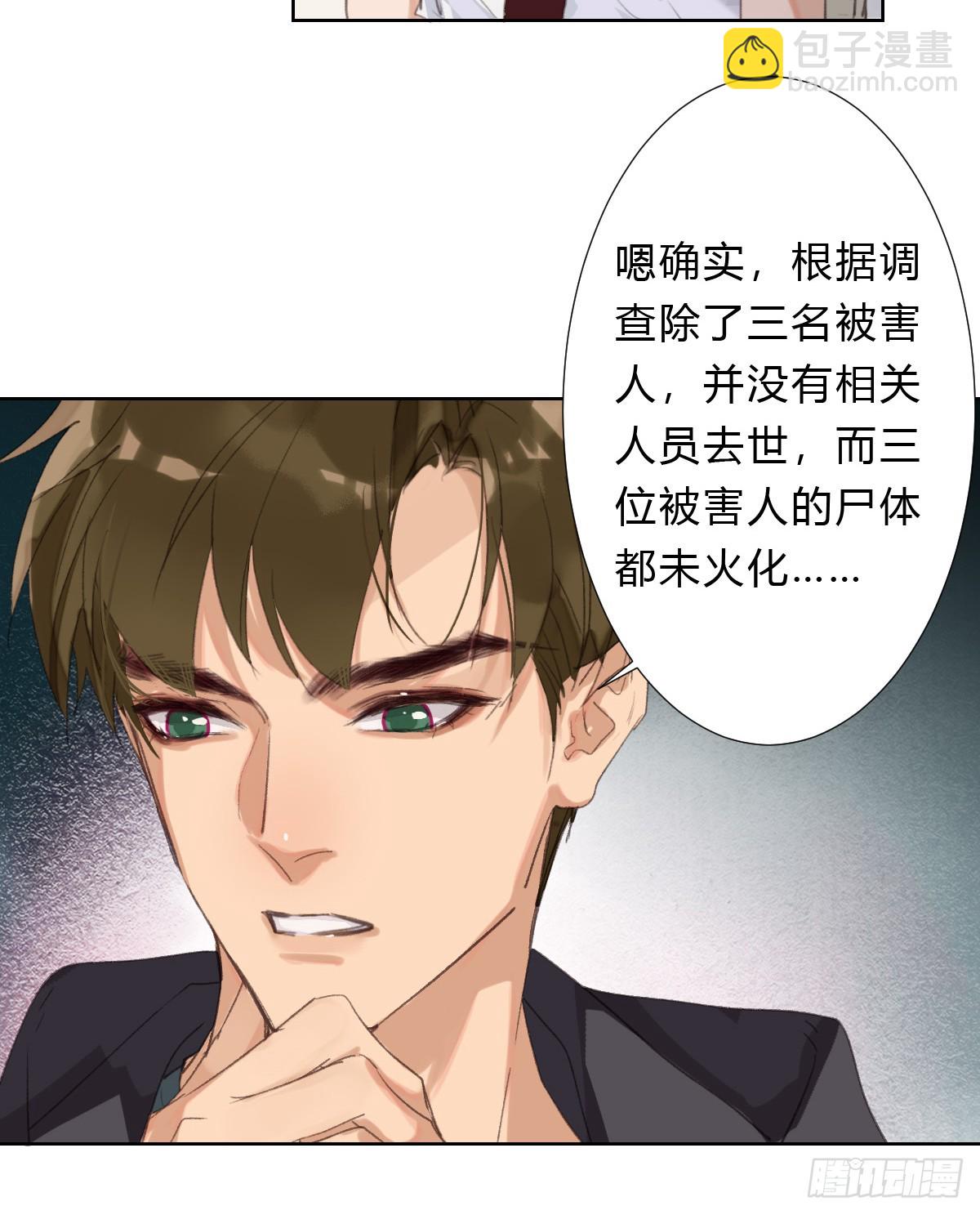 骨灰奶茶15(1/2)-第17话