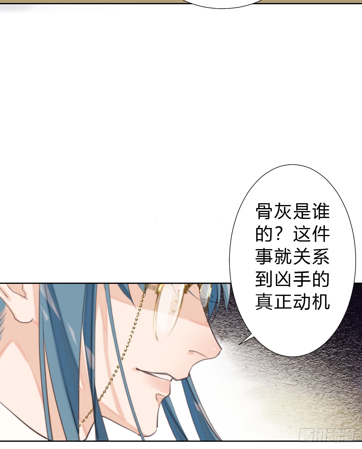 骨灰奶茶15(1/2)-第17话