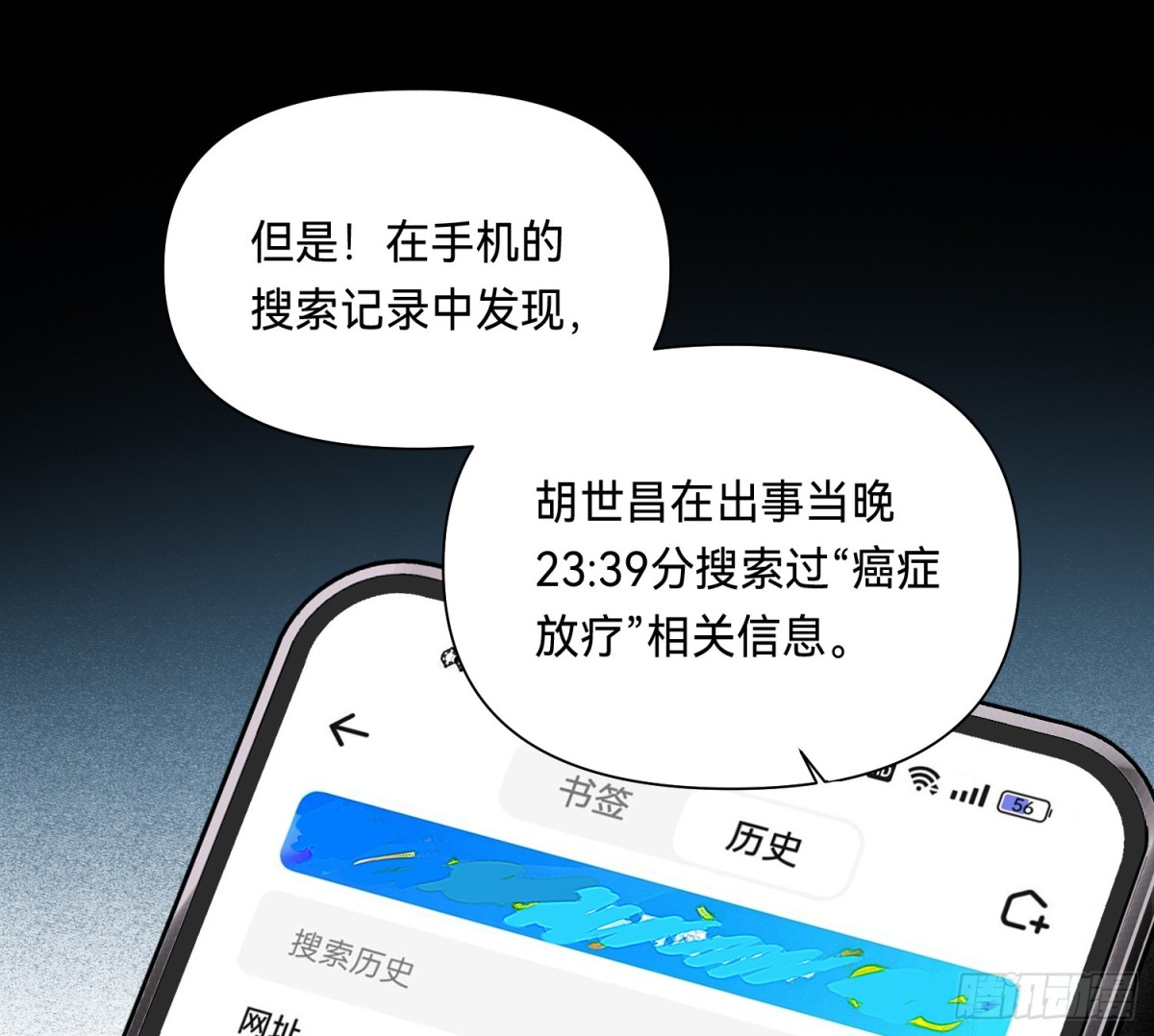 侦探卷积&middot;11(1/2)-第177话