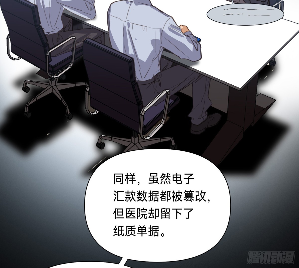 侦探卷积&middot;11(1/2)-第177话